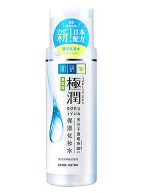 曼秀雷敦肌研极润化妆水保湿补水