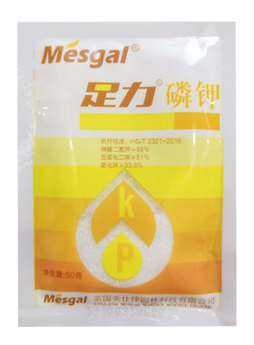 蜀盆园艺磷酸二氢钾铁硼镁锌钙鱼蛋白叶面肥促根生根催芽促长黄叶