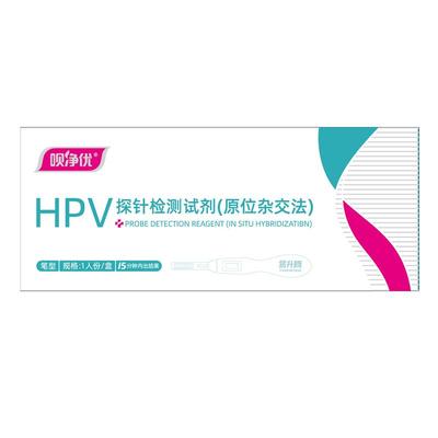 升级版呗净优hpv检测自检试纸快速女性尿液初筛人乳头瘤男性正品