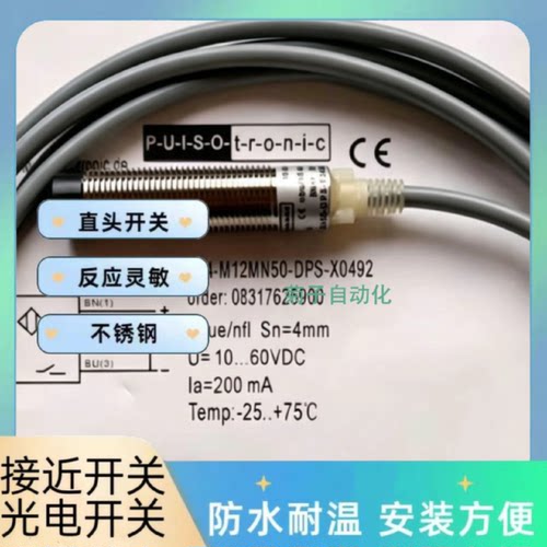 议价全新接近开关KJ4-M12MN50-DPS-X0492 KJ9-M18MN40-DPS-X0409