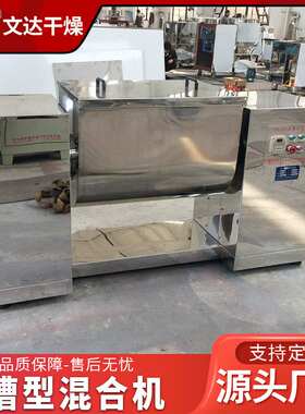 CH系列槽型混合机 不锈钢搅拌设备 单浆食品粉体加液混合机