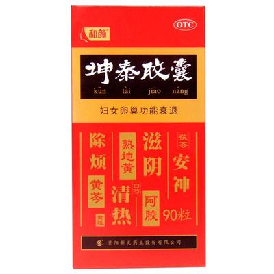 【自营】【和颜】坤泰胶囊0.5g*90粒/盒失眠多梦安神阴虚火旺自汗盗汗腰膝酸软