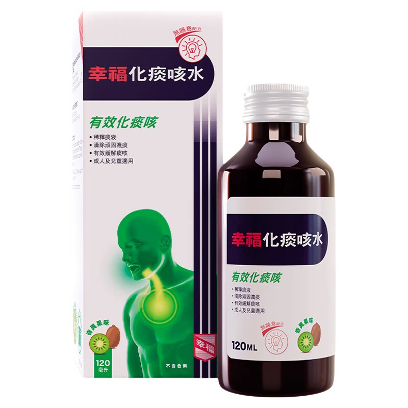 幸福儿童化痰咳水小儿止咳糖浆香国际感冒咳嗽用药