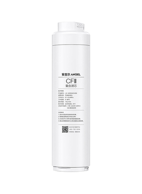 安吉尔净水器原装滤芯