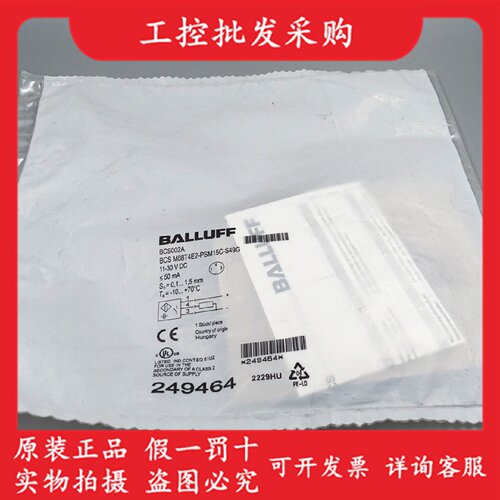 议价全新原装BCS002A巴鲁夫BCSM08T4E2PSM15CS49G电容接近开关现