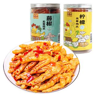 呷卤4斤装柠檬酸辣无骨鸡爪蒜香藤椒味凤爪追剧夜宵即食麻辣零食