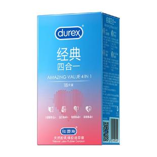 杜蕾斯避孕套经典四合一超薄安全套润滑贴合情趣成人计生用品tt