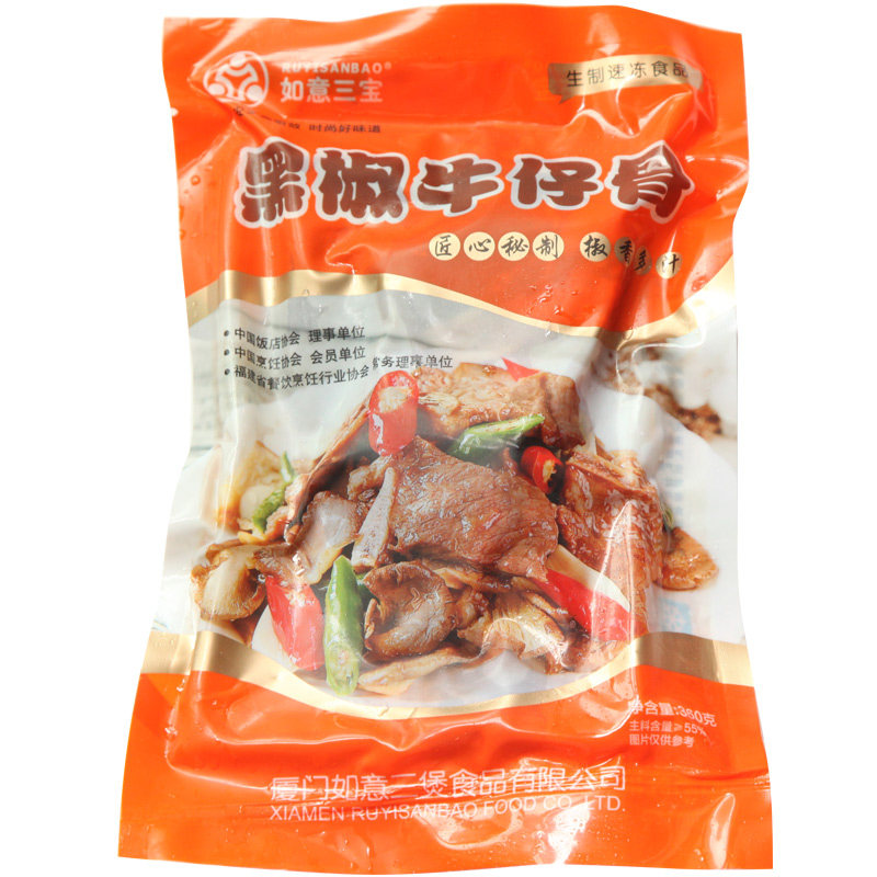 如意三宝黑椒牛仔骨嫩仔牛排