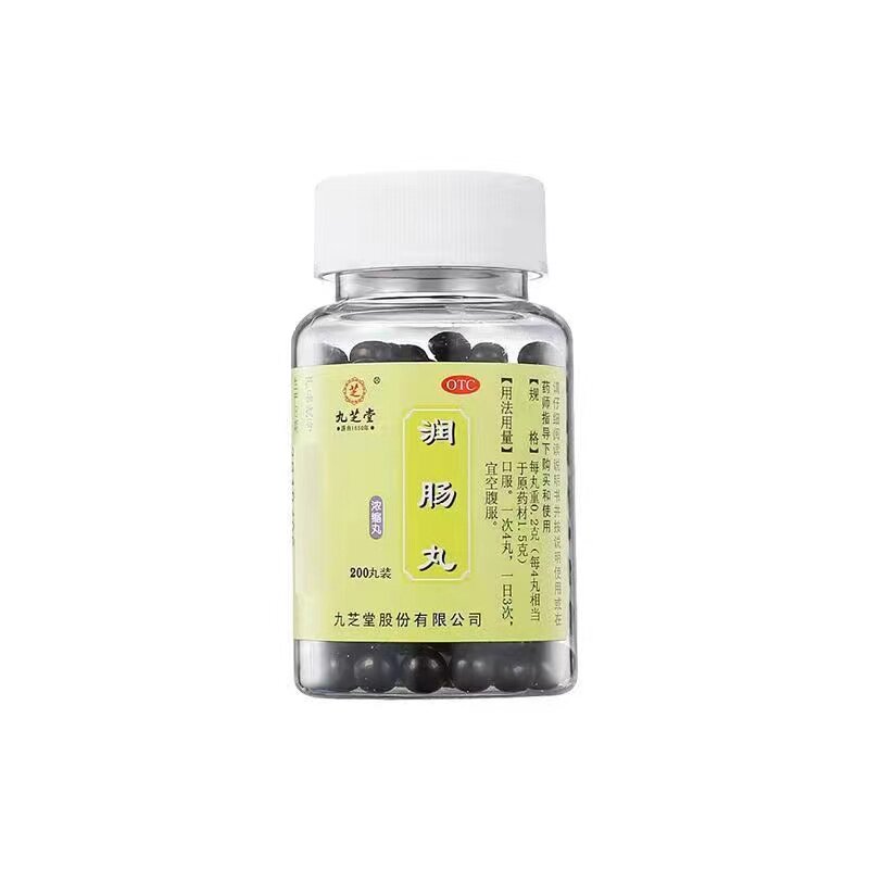 [九芝堂]润肠丸0.2g*200丸*1瓶/盒