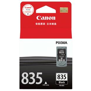 【天猫正品】原装佳能835打印机墨盒 IP1188 佳能1188墨盒 PG-835XL加大容量黑色 CL-836彩色
