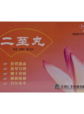 [自营][抚河]二至丸60g*1瓶/盒