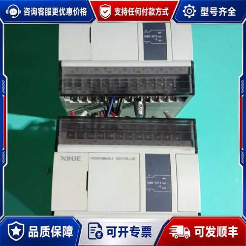 【议价-可维修】信捷PLC CAM4-32T4-E 机，ov和ou成色