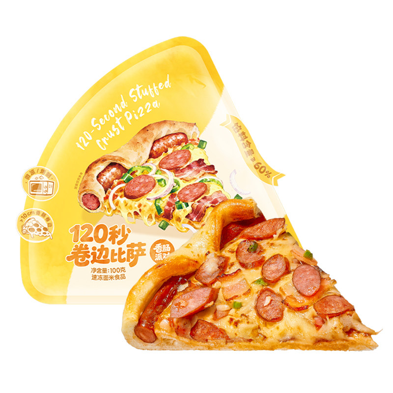 小黄象120秒香肠卷边披萨半成品榴莲披萨饼胚速食儿童早餐比萨