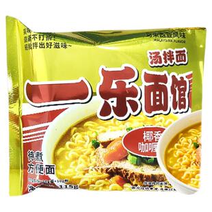 一乐面馆椰香咖喱汤拌面马来西亚非油炸速食自煮方便泡面食带料包