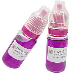 汝发刷镀液24K黄金水笔镀电镀液18K白金玫瑰金水银首饰车标汽车内
