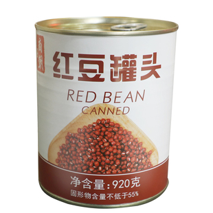 商朝红豆罐头奶茶专用即食小罐 920克 甜品店奶茶店红豆酱蜜红豆