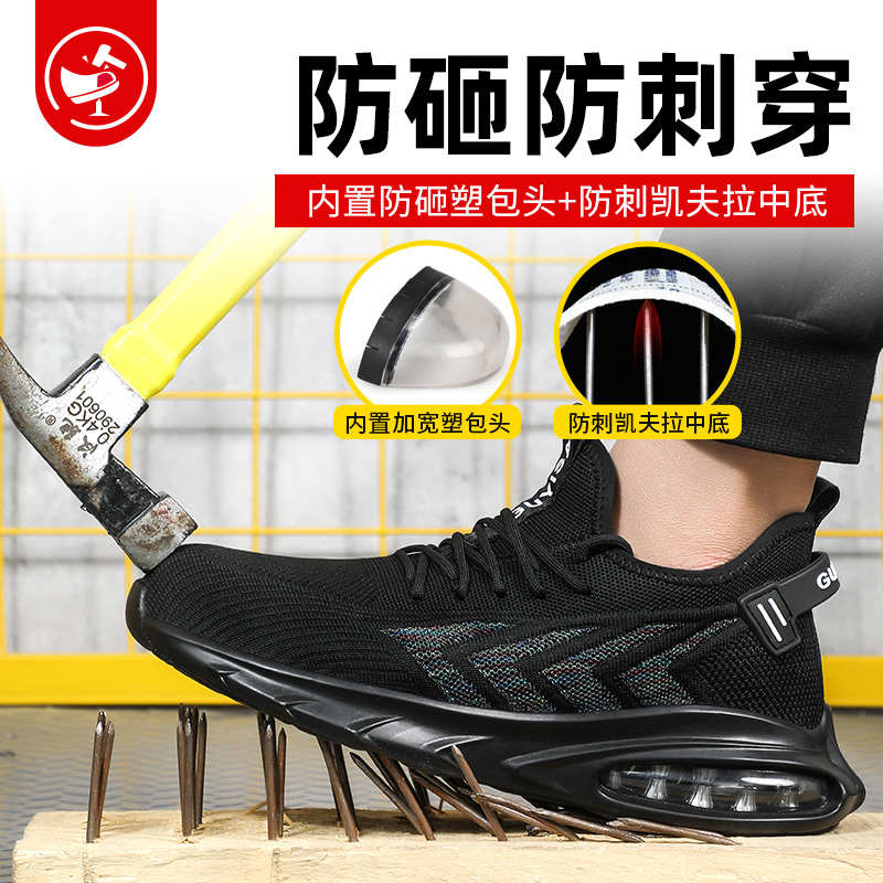 劳保鞋男款夏季电工绝缘10KV轻便防砸防刺穿透气安全工作工地男士