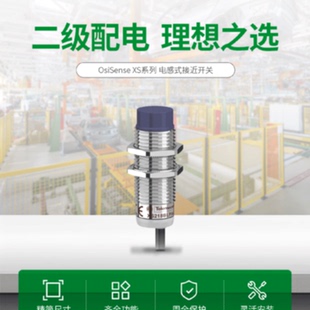 议价【原装正品】施耐德通用接触传感器 接近开关  XS630B1MAL2
