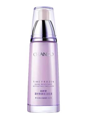 凝时鲜颜肌活乳液补水保湿自然堂