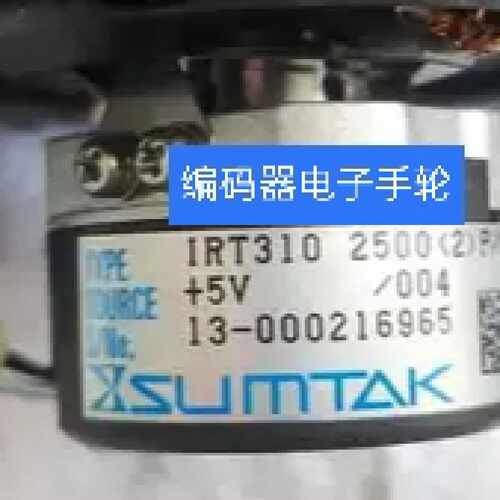 议价全新IRT310 2500(2)P/R编码器SUMTAK森泰克代用5V