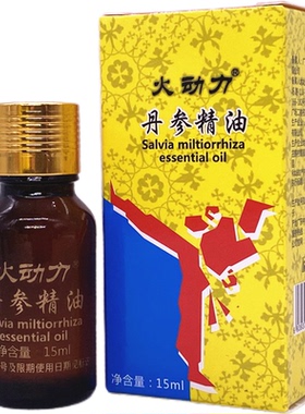 动力丹参精油掌灸通腰腿颈椎