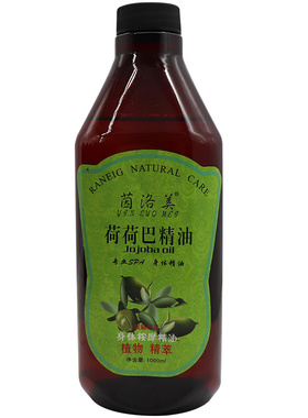 荷荷巴油霍霍巴油750ml护肤按摩