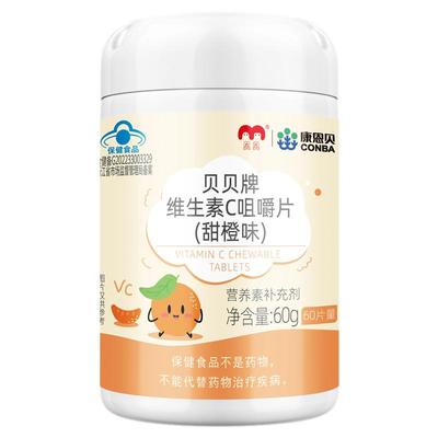 康恩贝儿童青少年维生素C片