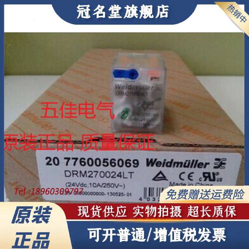 议价Weidmuller魏德米勒DRM270024L DRM270024LT 570024继电器 FS
