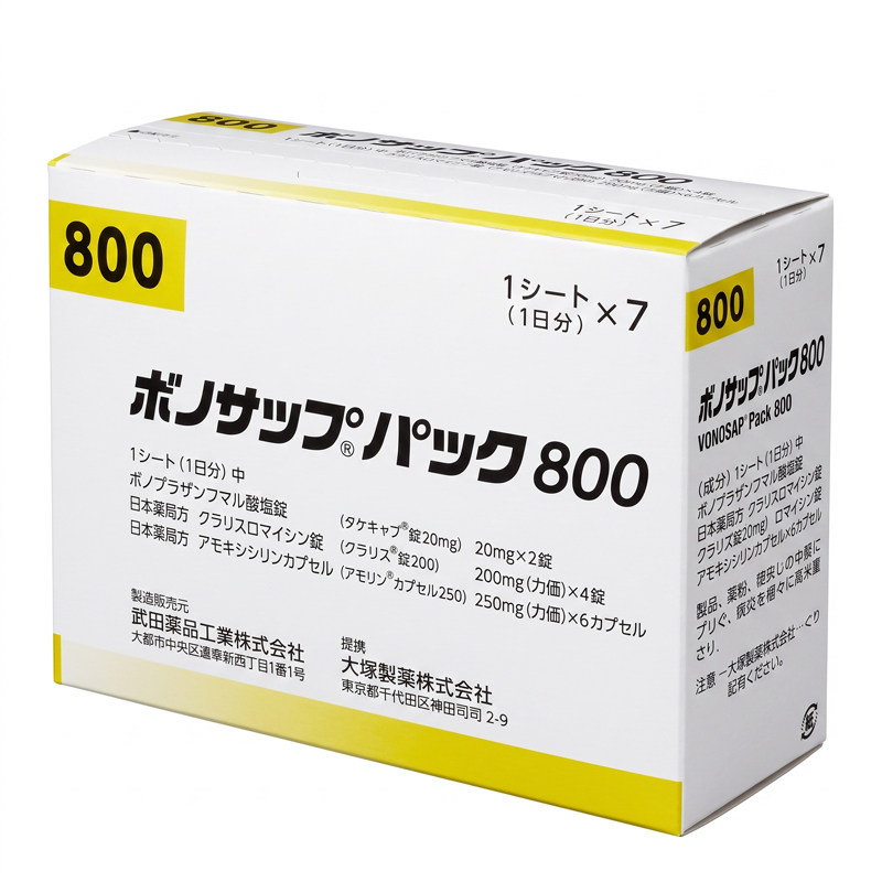 日本原装进口原研[武田制药]幽门螺旋杆菌800D 12粒×7板富马酸片