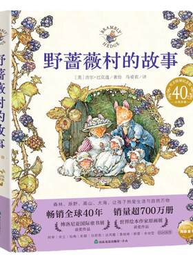 千变万化的书（全三册）