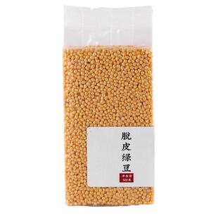 脱皮绿豆露楚绿豆糕饼原料扒皮无皮脱壳去皮剥皮绿豆仁新货无壳