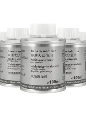 大众奥迪汽油添加剂德国进口原液