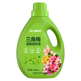 施可丰营养液三角梅专用肥花肥开花室内缓释肥品质活力斤装专业料