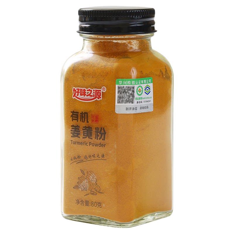 云南有机姜黄粉0添加冲饮咖啡