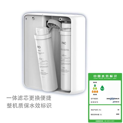 600加仑净水器家用厨下式直饮净饮机大流量RO反渗透双出水净水机