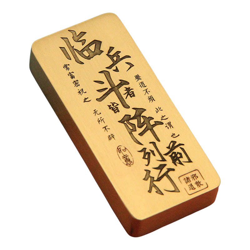 九字真言文字版黄铜镇纸文房创意把玩摆件礼品书法镇尺实用款
