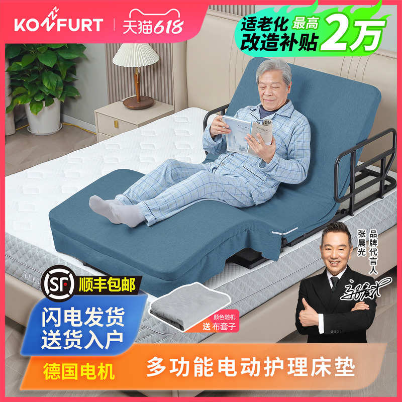 老人家用电动起身辅助器卧床久躺起床助力起背侧翻身自动升降床垫