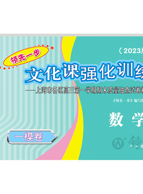 上海高考一模卷/二模卷