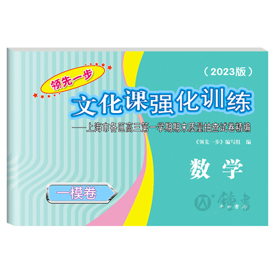 上海高考一模卷/二模卷