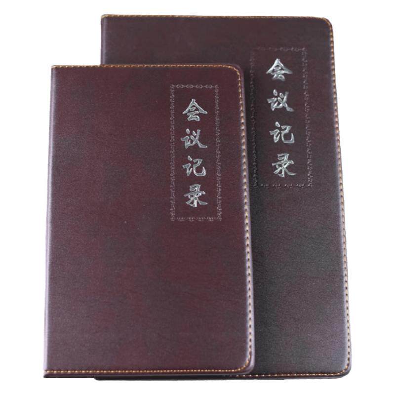 皮面B5商务办公本中佳会议记录本