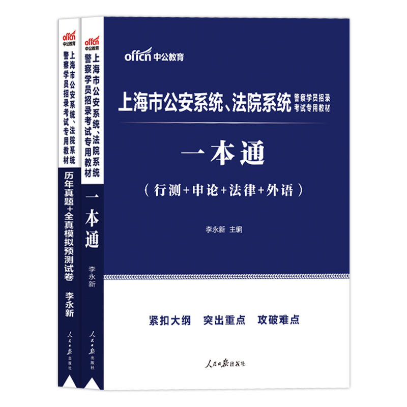 四级英语考试真题2025大学英英语四六级