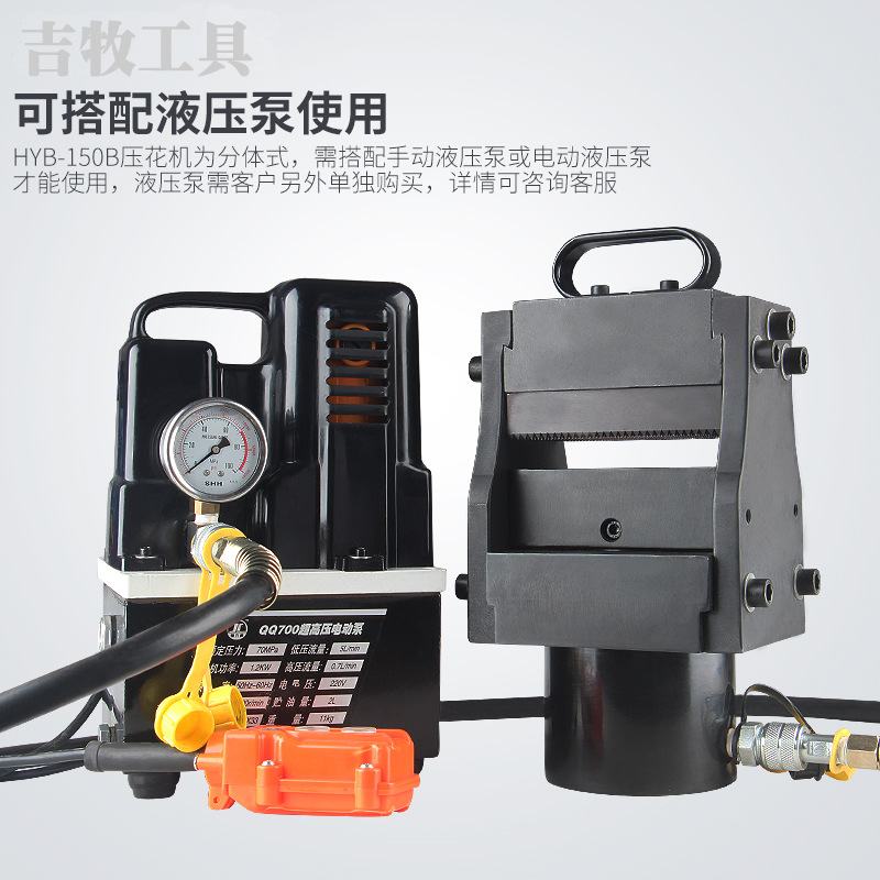 液压母排压花机HYB-150B 压接机 母线加工机 电动铜铝排加工机