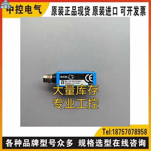 议价施克WL140-2P430S05询BR85-DL-ST7X/E WT4-2P132 WTB4S-3P323