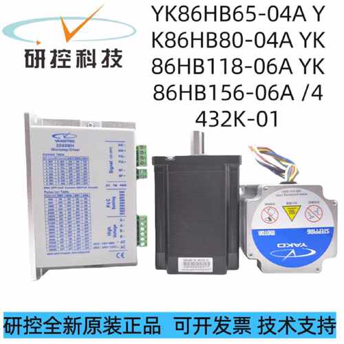 议价步进马达YK86HB118-06A YK86HB156-06A /YK86HB80/-4432K-01