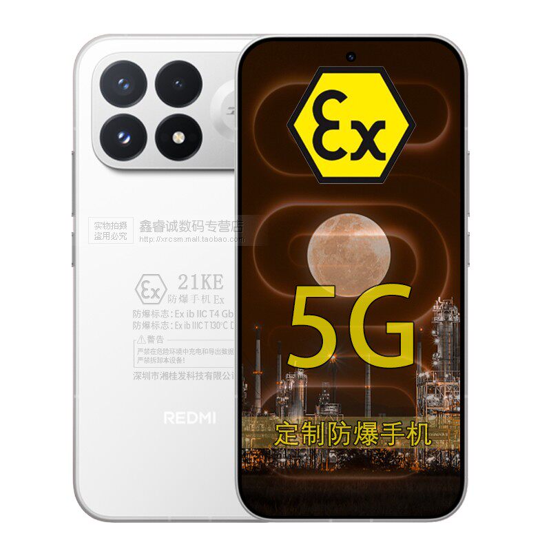 REDMIK100Pro防爆定制版