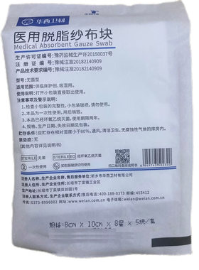 华西卫安医用脱脂纱布块无菌