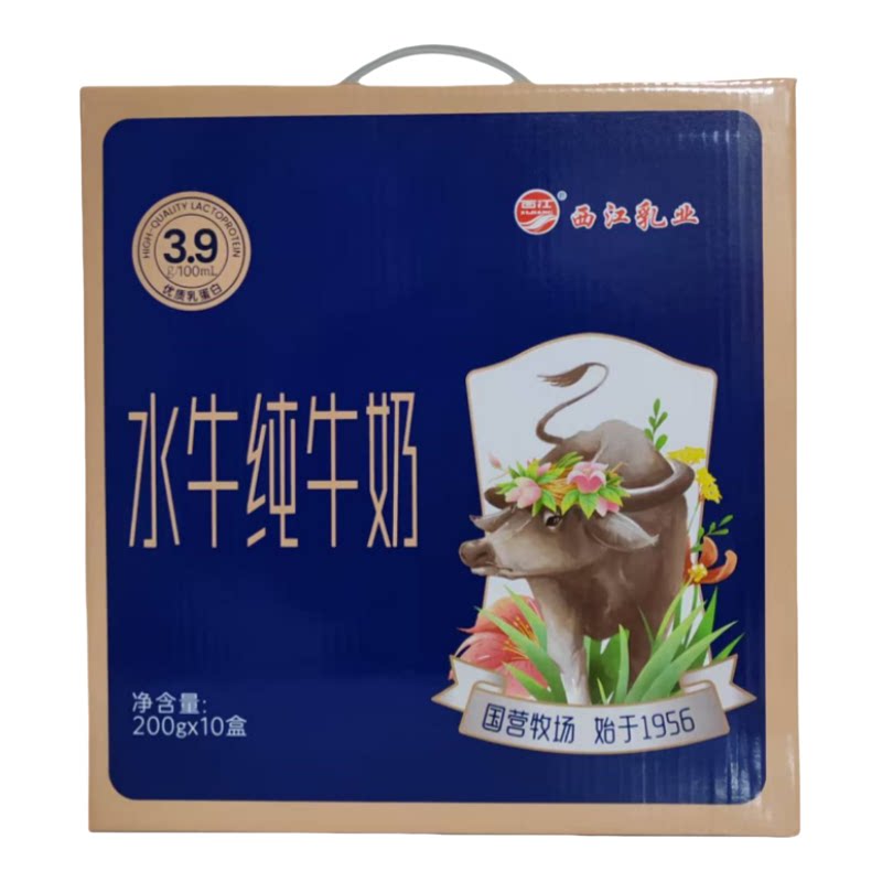 9月产广西农垦西江乳业水牛纯牛奶3.9g乳蛋白常温整箱200g*10盒