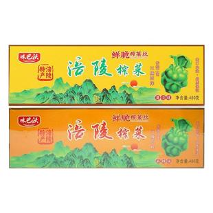 重庆特产味巴沃涪陵榨菜480g下饭菜香辣榨菜丝下饭菜小包装礼盒装