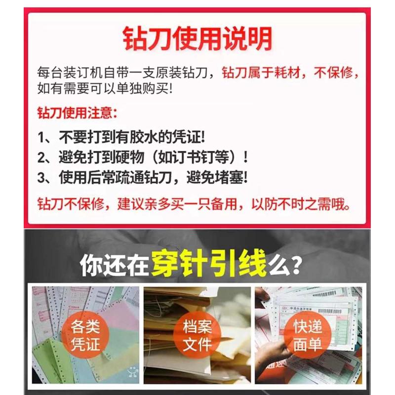 智塑30 空心钻头 财务装订机钻头 装订机财务会计记账凭证热熔装