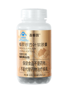 森蜂园软胶囊保健食品